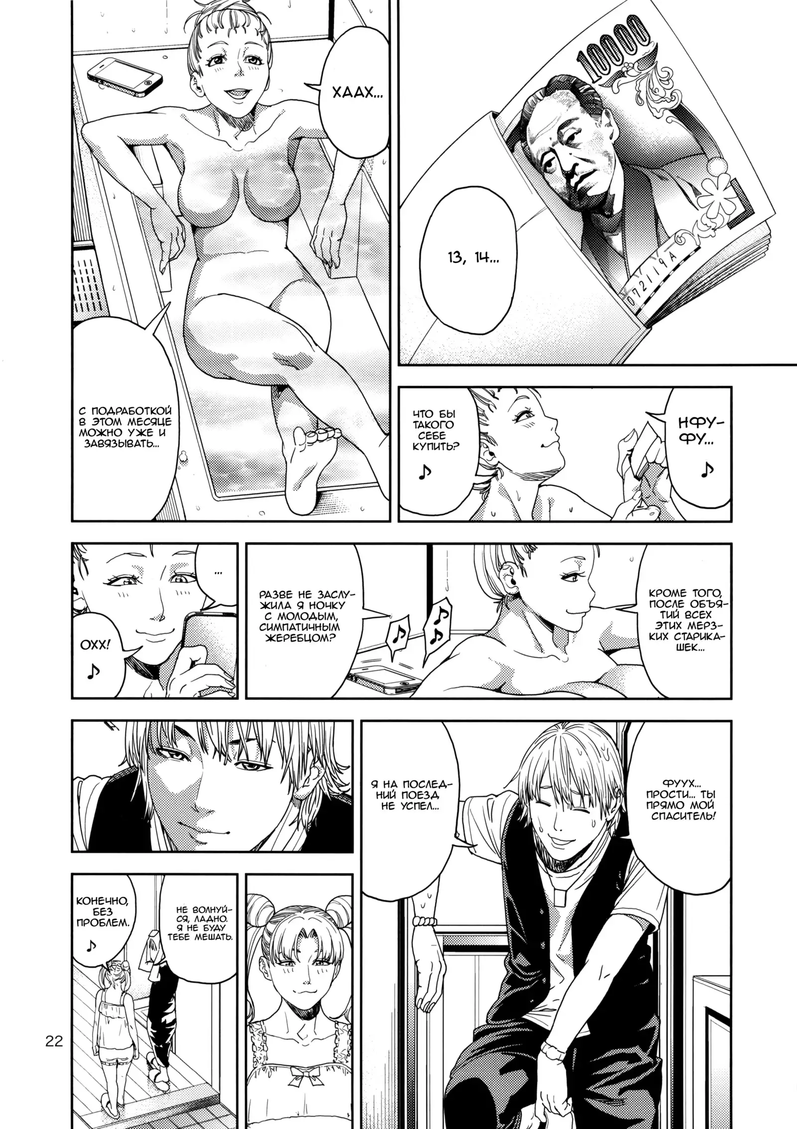 Chibiusa ~Enjo Kousai Hen~