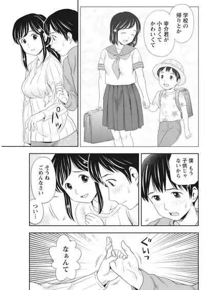 Monthly Vitaman 2018-05