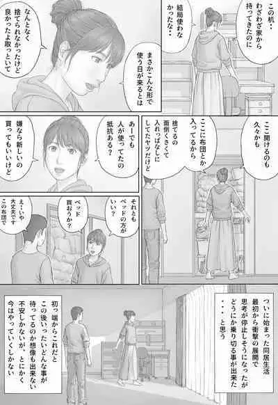 Doukyo Seikatsu Zenpen