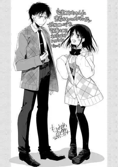 Watashi no Kamisama 2