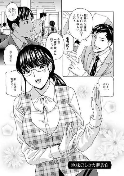 Ureshi Tsuma Nure Hiraki