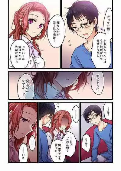 [Hibiki Mio] Even if you call it love 01-23