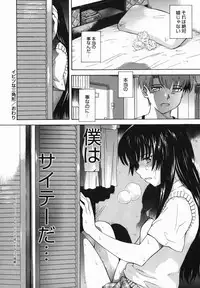 [Tsukino Jyogi] ♭38℃ Loveberry Twins