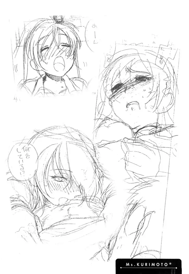 Binetsu Switch Ch.1-6