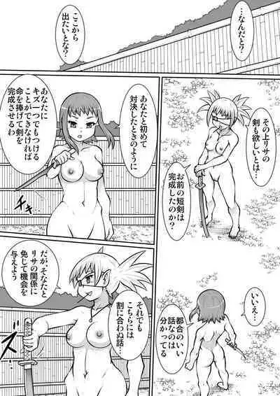 【Noujiru Teishokuya】Tsurugi no Haha Kouhen