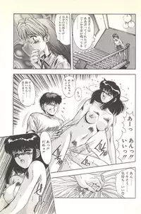 [Yuuki] Binetsu Renai Monogatari 2