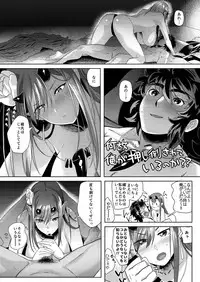 [Norakurari. (Nemu)] Oni to Wakamomo -Konin Hen- [Digital]