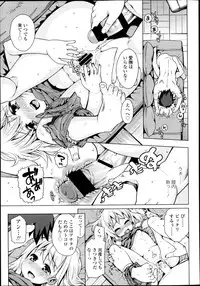 COMIC LO 2013-07 Vol. 112