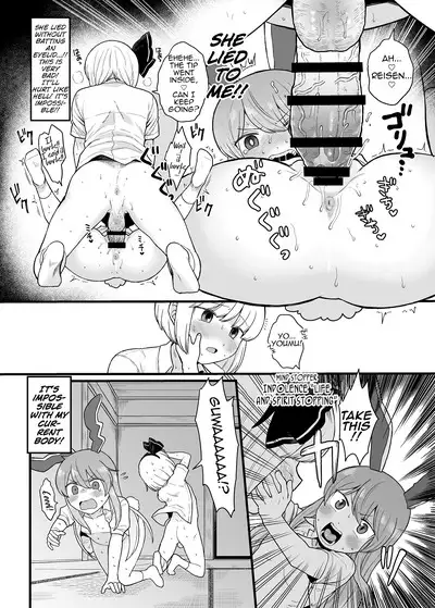 Reisen-chan no Hanashi