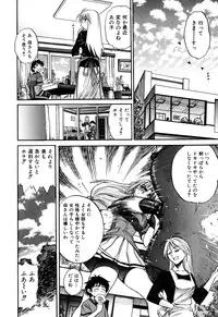 [DISTANCE] Ochiru Tenshi Vol. 1 [Decensored]