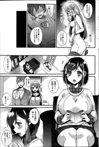 [Shindou] Sisters Conflict Ch.1-2
