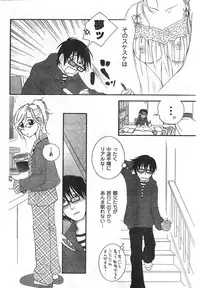 COMIC CanDoll 2008-01 Vol. 48