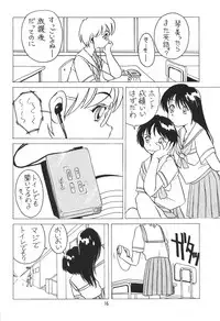 (c50) [Studio 309] Taion 3