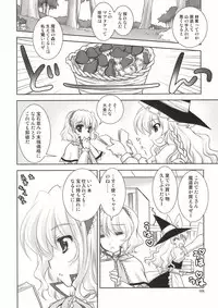 (C77) [PLUM (Kanna)] Luminous Mushrooms (Touhou Project)