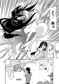 [Kaneko Toshiaki] Sakariueru [Digital]