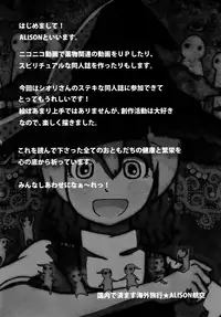 (C85) [Chemical Janky (Shiori, ALISON)] Pakipaki Hata-tan (Touhou Project)