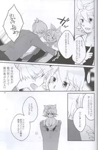 [Niratama (Sekihara Umina)] Nightmare Box (VOCALOID)