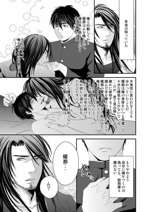 Kyousuke-kun wa an Lucky 2