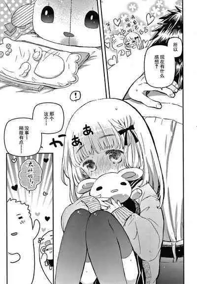 Sailor Fuku to Dokusen CHU Ch. 1-2