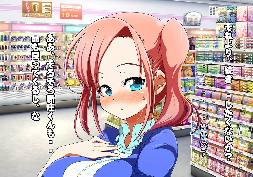 Tegome 8 Ren'ai < Kankei II