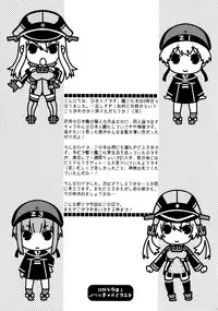 (C87) [HMA (Hiyoshi Hana)] Admiral! (Kantai Collection -KanColle-)