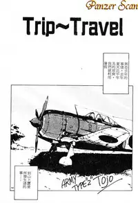 [Maboroshi Chouji] Shikou Sakugo [Chinese]