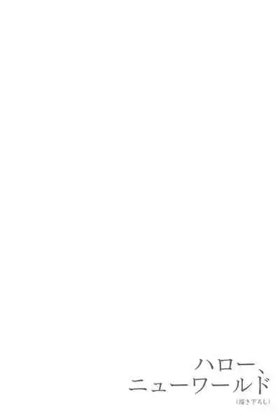 Super Osananajimi Lovers!