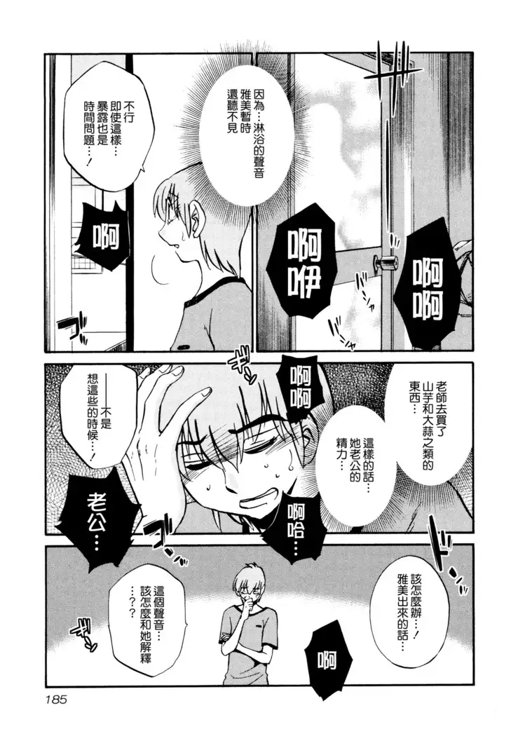 Rakujitsu no Panthos 1