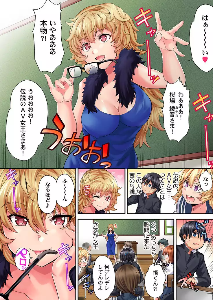Welcome To Open Sex Class ~Class 1-H's Sex Workshop~