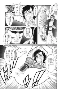 [Dairoku Tenmaou Great] Moujuu Chuui ~Shin Haou Kumikyoku Makinoichi~