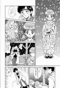 [Kinoshita Rei] Koi no Refrain