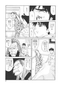 [Dai 25 Hohei Shidan] CHANGE! Saotome-kun