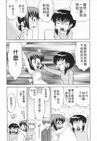 [Kotono Wakako] Okusama DE Naito 5 | 夜妻 5 [Chinese]