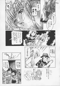 [Tenma Femio] Ryoujoku-jiru tokunou (Rape of StrongJuice)