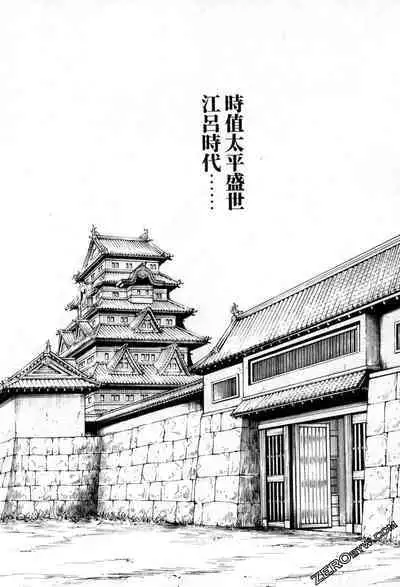 Harakusa Ninja Scroll 2