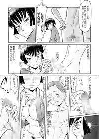 [Kuroiwa Menou] SPILT MILK [Digital]