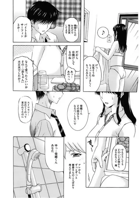 Core Colle Vol. 6 Hitozuma Hen Part2