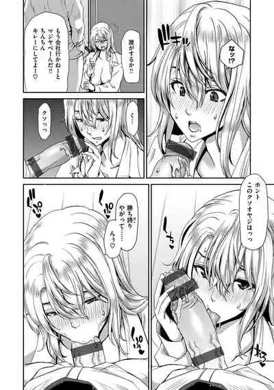 Iede Onna o Hirottara