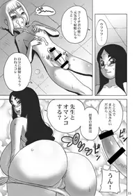 [Penguindou] Bakunyuu Onna Kyoushi Sumata no Susume [Digital]