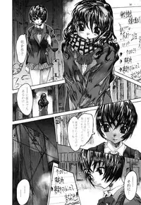 [Zero no Mono] Iku made Okashitemiru?