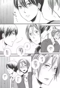 (Splash! 3) [Elia (Ai)] Kimi ni aeru (Free!)