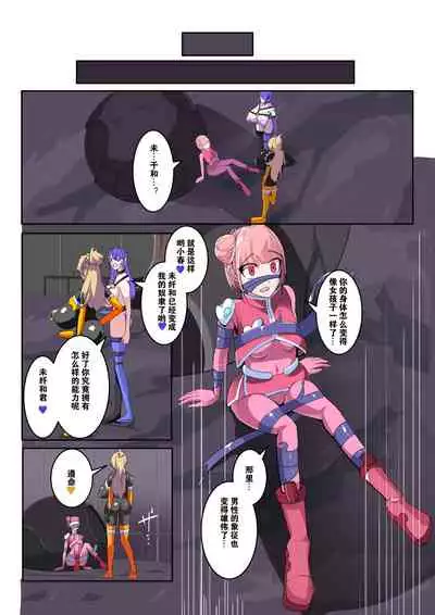 Maso Seiki Fifth Elements 1