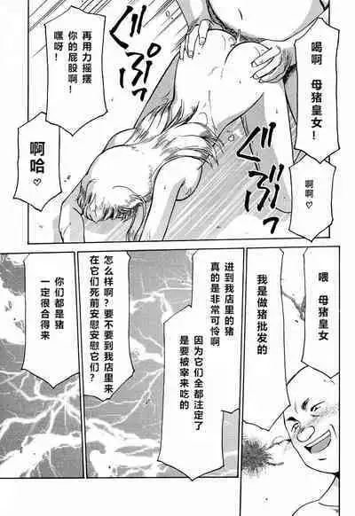 (C56) [LTM. (Taira Hajime)] Nise Dragon Blood! 6 [Chinese] [牛头汉化]