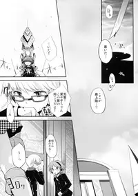 Galvas - NANA [Persona 4]