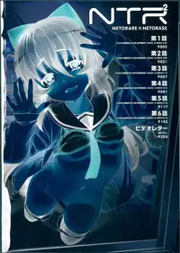 [Namonashi] NETORARE X NETORARE [140818]