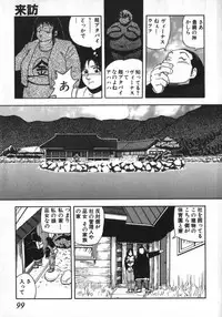 [Shiroi Gunpan] Kami wo Tsugu Mono -Rou's Needle-