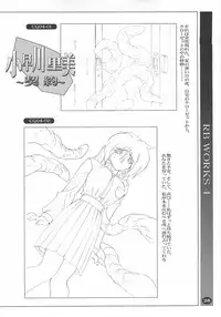 [HQ's (RINGER BELL & Kajiyama Hiroshi)] RB Works 4 - From THE Darkness & Darkness Again