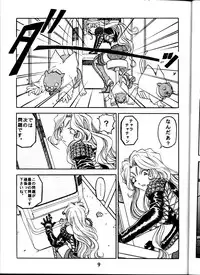 (C58) [Studio Rakugaki Shachuu (Tukumo Keiichi)] Aan Okaa-sama (Ah! My Goddess)