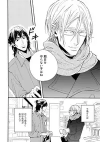 [Megu Iroha] Hebikui Tori