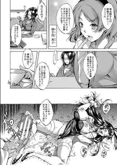 JK-tachi o Gouhouteki ni Haramase... ta!?